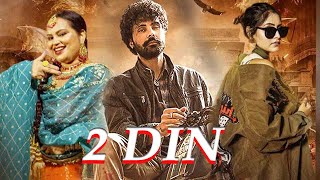 2 DIN (Official Video) Jail | Deepak Dhillon | Baani Sandhu, Jayy Randhawa | New Punjabi Song 2023 |