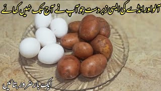 Aloo Anda Curry (Aloo Anday ka Salan) | How To Make Egg Potatoe Curry  | Aloo Ki A1 New Recipe |