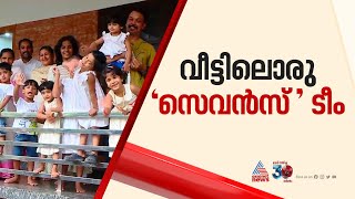 ഇത് ഇമ്മിണി വല്യ കുടുംബം...; ജോബിമോന്റെയും ജോമോൾ ജേക്കബിന്റെയും മക്കൾ മാഹാത്മ്യം