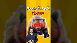 మెంటల్ మాస్ గుండా Wolverine #shorts #wildanimals