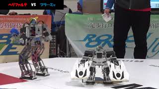 Gerifalte vs plamya | ROBO-ONE 34th B tournament First round