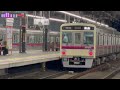 京王 7000系 2両 7422 回送 京王線 府中駅