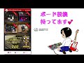 高校生の可愛い動物さんの直列ボード【エフェボーチャンネル vol.76】エフェクターボードを組もう！