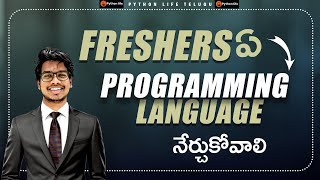 Which Programming Language should Freshers Learn? (Telugu)