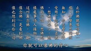 【黃警官講故事】什麼是真念佛（黃柏霖警官）