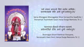 Aarya Durga Mantra