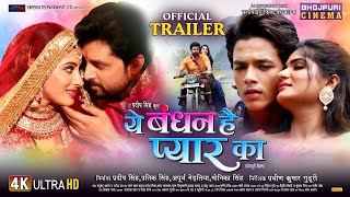 Official #Trailer Ye Bandhan Hai #Pyaar Ka | Vikrant Singh, #SanchitaBanarjee | Rishabh | Shruti