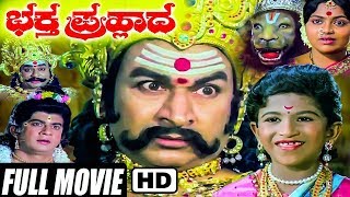 Bhaktha Prahlada - ಭಕ್ತ ಪ್ರಹ್ಲಾದ Kannada Movie | Dr.Rajkumar, Saritha | Mythological Film