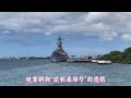 pearl harbor national memorial（珍珠港国家纪念馆）