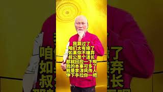 【此視頻已屏蔽凡人】订阅頻道！🔔叔公傳授密學予你，教你如何逆天改命。#國學 #玄學 #手相 #面相 #命運 #轉運 #好運 #易經 #風水 #財運 #感情 #事業 #健康 #姻緣 #八字 #測算