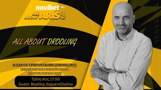 NOVIBET ALLABOUTARIS TV: ALLABOUTDROOLING - Αντίο 2024 με Βασίλη Δερμεντζόγλου (31/12/2024)