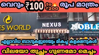 sm street||മിട്ടായിത്തെരുവ് shopping🛍️👜|CHEAP and BEST shoping in kerala #kozhikode #shopping #bag