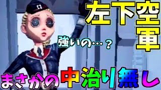 【第五人格】最近の環境の変化についてお話します【唯】【IdentityV】【アイデンティティV】