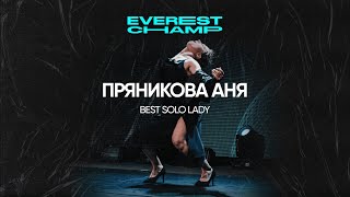 EVEREST CHAMP II | BEST SOLO LADY | Пряникова Аня