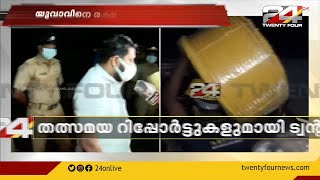 സൈന്യം ബാബുവിന് അരികെ | രക്ഷാപ്രവർത്തനത്തിൽ ട്വന്റിഫോറും