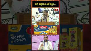 భిక్ష పెట్టింది అంటే అర్థం.. #chagantikoteswararao #pravachanam #short #bhakthitv