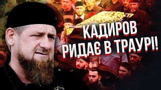 💥Дивіться! КАДИРОВ У СЛЬОЗАХ: ЛІКВІДОВАНО ТОП командира АХМАТ. Правду про СМЕРТЬ приховують