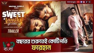 বছরের শুরুতেই কোটিপতি ফারহান | VOD Bangla