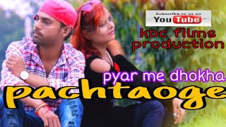 Pachtaoge song || bada pachtaoge full song || Arijit singh || pyar me dhokha  ||| kbc films
