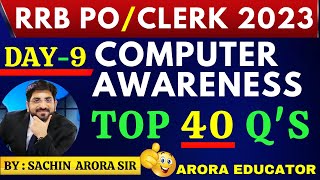 Computer Awareness for IBPS RRB PO | Computer Awareness for IBPS RRB Clerk 2023 | IBPS RRB Computer