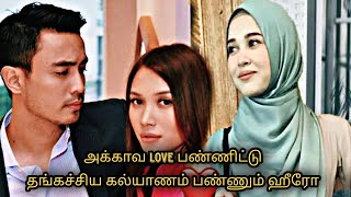 அக்காவ love பண்ணிட்டு தங்கச்சிய கல்யாணம் பண்ணும் ஹீரோ😍 | PURPLE VOICY | DRAMASINTAMIL | MOVIES