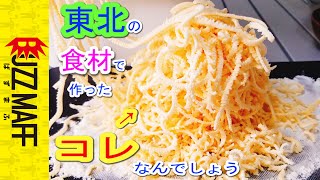 東北ゆかりの食材で定番メニューを作ろう！（ミートソーススパゲティ編）