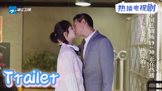 长达20s的胜利夜之吻！两人又当众撒狗粮啦 《亲爱的，热爱的》 第41集 李现/杨紫/胡一天【电视剧】【浙江卫视官方HD】