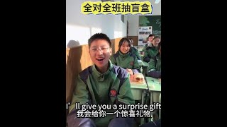 你们猜他们抽到盲盒了吗？#每天学习一点点 #英语 #寓教于乐 #因为一个老师爱上一门学科 #可爱的学生