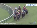 【札幌記念 g2 2022】逃げ切れパンサラッサ！夏競馬最大レースでも人々を魅了する大逃げ戦法！！【第58回札幌記念 g2 レース展望＆予想】