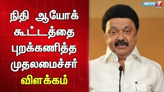 “தமிழ்நாட்டை மட்டுமின்றி ஒட்டுமொத்த இந்தியாவையும் பழிவாங்கும் பட்ஜெட்” - முதலமைச்சர் மு.க.ஸ்டாலின்