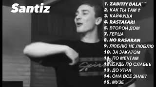 Santiz🖤  15 music лучшие песни