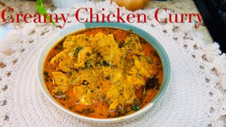 Creamy Chicken Curry recipe | క్రీమీ చికెన్ కర్రీ in Telugu | Delicious Chicken Curry recipe.🥘😋👌