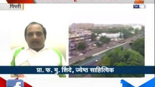 Zee24Taas: Pimpri Shramik Vidhyapith