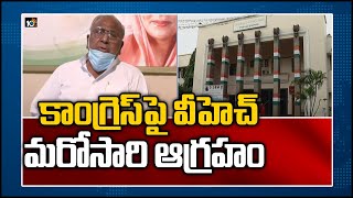 కాంగ్రెస్ పై వీహెచ్  మరోసారి ఆగ్రహం | V Hanumantha Rao Comments on Congress party | 10TV