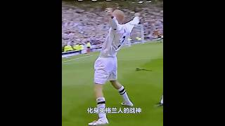 英格兰最昂贵一粒任意球，贝克汉姆的圆月弯刀有多帅？#davidbeckham #freekick #england #football #soccer #footballshorts #money