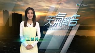 2014.7.13 普通話天氣報告。王楚婷 Clip