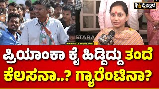 Priyanka Jarkiholi About Victory |ವಿಸ್ತಾರದೊಂದಿಗೆ ಪ್ರಿಯಾಂಕಾ ಜಾರಕಿಹೊಳಿ ಎಕ್ಸ್‌ಕ್ಲೂಸಿವ್ ಮಾತುಕತೆ|Chikkodi