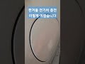 전기차 충전구가 얼었을때 여는법 아이오닉6 전기차 겨울 충전