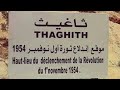 لمحة تاريخية عن التاريخ المجيد 1نوفمبر1954🇩🇿