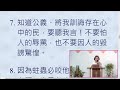 奇妙611 晨禱 ｜ 以賽亞書 第51章 嚴鳳兒牧師 2022 08 05