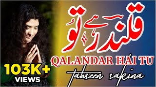 New Dhamal 2022 | Qalandar  Hai Tu | Tahseen Sakina | Laal Shehbaz Qalandar