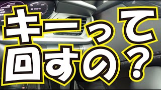 新型ポルシェ911タイプ992納車前に知っておきたいキーについて