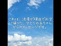 空くんからの手紙〜お空に帰った赤ちゃんからのメッセージ〜