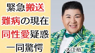 大江裕が緊急搬送された耳を疑う難病...名医が激白した病状に涙が零れ落ちた...北山たけしとの「北島兄弟」が有名な演歌歌手の暴力まみれの生い立ちがヤバすぎた...