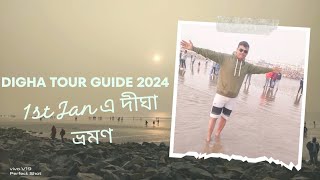 Digha Tour Guide 2024।। এত ভিড় 1st Jan 😳।।দীঘা ভ্রমণ বছরের প্রথম দিনেই🥰।।