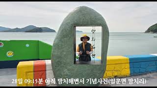 240527-28 남파랑길22코스(구조라유람선터미널-학동고개) 수정봉전망대,구조라진성,샛바람소릿길,구조라해수욕장,해안거님길,망치몽돌해수욕장,망치해변,북병산,거제파노라마케이블카