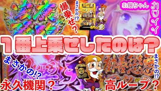 【黄門ちゃま喝2】表だって夢がある！？ [パチスロ][スロット]【スロパチ.Hack！#64】