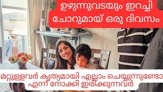 ഈ ദിവസം Cooking ആന്നു/Time management Meal Prep Tips/നമ്മുടെ ജീവിതത്തിലേക്ക് ഉറ്റുനോക്കുന്നവർ#miya