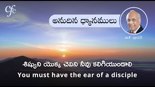 October 19 | అనుదిన  ధ్యానములు | శిష్యుని యొక్క చెవిని నీవు కలిగియుండాలి | జాక్ పూనెన్