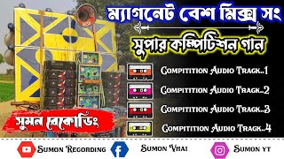 ম্যাগনেট বেশ মিক্স সং সুপার কম্পিটিশন গান - Magnet Bass Mix Nonstop Song Sumon Recording Mix